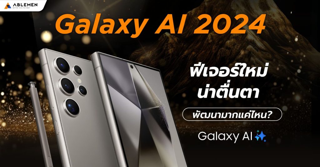 Samsung Galaxy AI