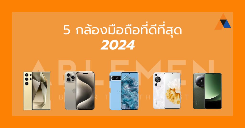กล้องมือถือ