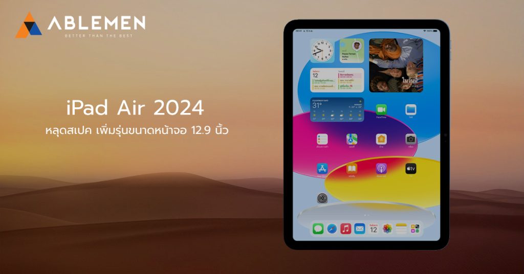 ipad air 2024