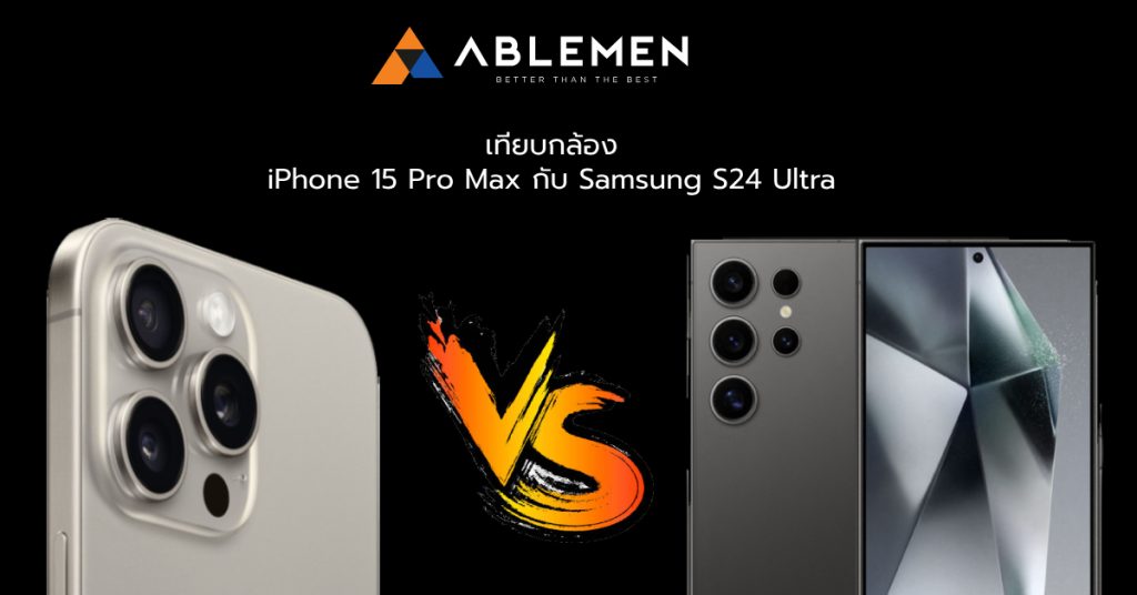 กล้อง iPhone 15 Pro Max