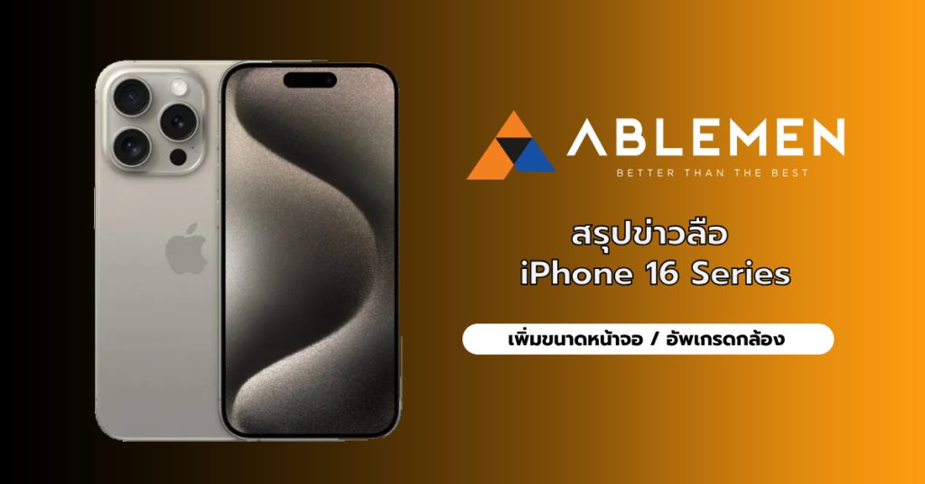 iPhone 16