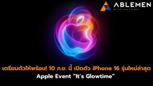 เปิดตัว iphone16