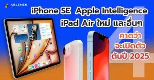 iPhone SE