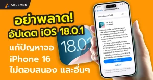 ios 18.0.1
