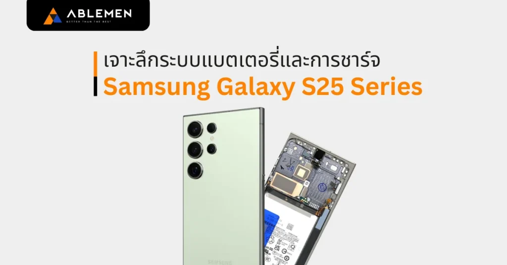 แบตเตอรี่ Samsung Galaxy S25 Ultra