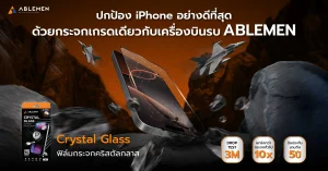ฟิล์มกระจก-crystal-glass