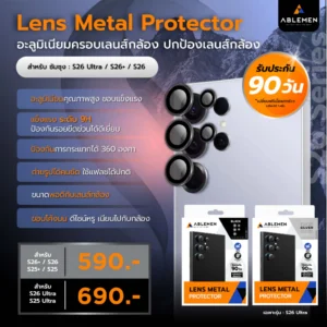 Alternative view of [Official]  Ablemen กระจกเลนส์กล้องขอบอะลูมิเนียม Samsung S26 Series Lens Metal รับประกัน 90 วัน