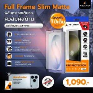 Alternative view of [Official] Ablemen กระจกเต็มจอ Samsung S26 Ultra แบบด้าน ลดรอยนิ้วมือ FF Matte รับประกัน 1 ปี