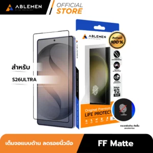 [Official] Ablemen กระจกเต็มจอ Samsung S26 Ultra แบบด้าน ลดรอยนิ้วมือ FF Matte รับประกัน 1 ปี