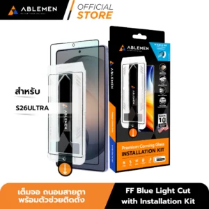 [Official] Ablemen กระจกเต็มจอ Samsung S26 Ultra ถนอมสายตา Blue Light Cut พร้อมชุดติดตั้ง รับประกัน 1 ปี