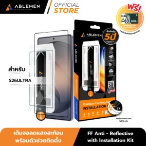 [Official] Ablemen กระจกเต็มจอ Samsung S26 Ultra ลดแสงสะท้อน Corning AR พร้อมชุดติดตั้ง รับประกัน 5 ปี