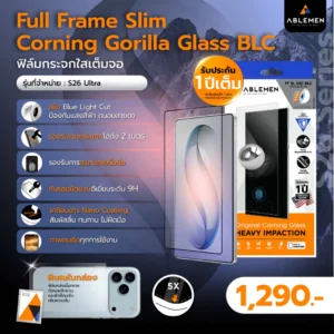 Alternative view of [Official] Ablemen Samsung S26 Ultra กระจกเต็มจอ FF Slim Corning Gorilla Glass ใสพรีเมียม รับประกัน 1 ปี