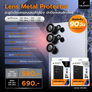 Alternative view of [Official] [Samsung S26 Ultra] Ablemen เซ็ต Kit ฟิล์มกระจกเต็มจอเพิ่มความเป็นส่วนตัว  FF Privacy Installation Kit + Lens