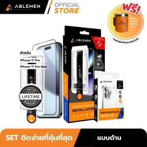 [Official][ไอโฟน 17 Pro/ProMax] Ablemen เซตติดง่าย ฟิล์มกระจกเต็มจอ 2X Installation Kit ประกัน 5 ปี +เลนส์ใส Clear Glass