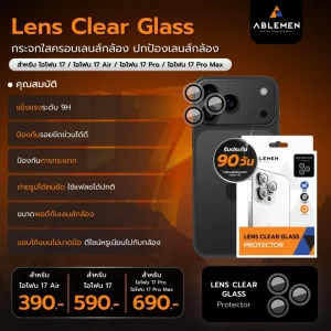 Alternative view of [Official][ไอโฟน 17 Pro/ProMax] Ablemen เซตติดง่าย ฟิล์มกระจกเต็มจอ 2X Installation Kit ประกัน 5 ปี +เลนส์ใส Clear Glass