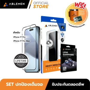 [Official][iPhone 17 Pro / 17 Pro Max] เซตปกป้องรอบด้าน ฟิล์มกระจกเต็มจอ Corning Gorilla Glass ประกัน 5 ปี + เลนส์ Sapphire Protector – Lifetime Set