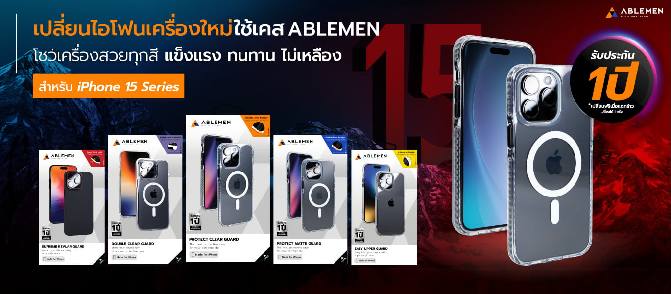 ฟิล์ม iphone15