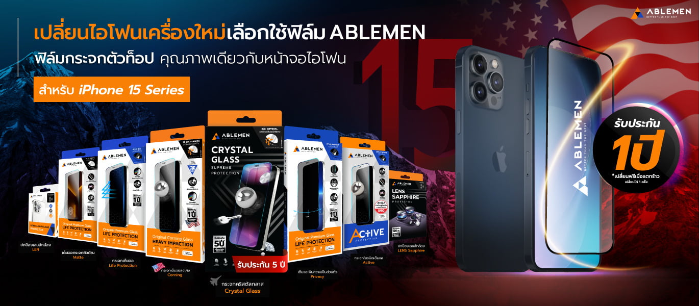 ฟิล์ม iphone15