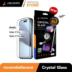 [Official][iPhone 17] ฟิล์มกระจกเต็มจอ FF 5X Crystal Corning Gorilla ประกัน 5 ปี