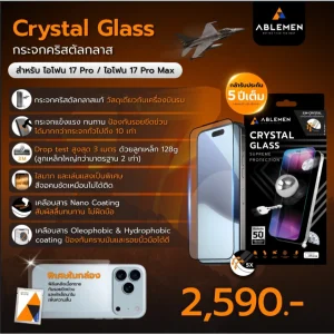 Alternative view of [Official][iPhone 17] ฟิล์มกระจกเต็มจอ FF 5X Crystal Corning Gorilla ประกัน 5 ปี