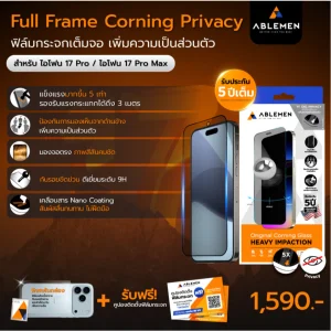 Alternative view of [Official][iPhone 17] ฟิล์มกระจกเต็มจอ FF 5XC PV Corning Gorilla กันมอง ประกัน 5 ปี