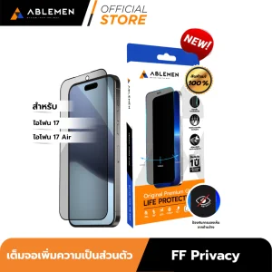 [Official][iPhone 17] ฟิล์มกระจกเต็มจอ FF 2X PV Privacy กันมอง รับประกัน 1 ปี – Ablemen