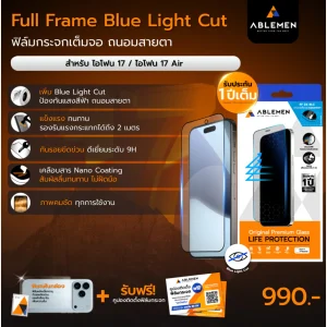 Alternative view of [Official][iPhone 17] ฟิล์มกระจกเต็มจอ FF 2X BLC Blue Light Cut ถนอมสายตา รับประกัน 1 ปี – Ablemen