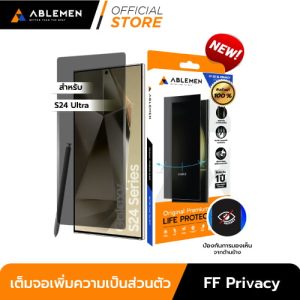 ฟิล์มกันเสือก S24