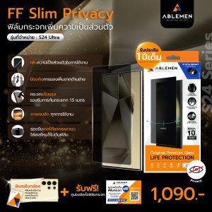 Alternative view of ฟิล์มกระจกกันมอง เพิ่มความเป็นส่วนตัว – FF Slim Privacy สำหรับ S24 Ultra รับประกัน 1 ปี