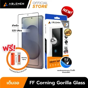[New] ฟิล์มกระจกเต็มจอถนอมสายตา - FF Slim Corning Gorilla Glass Blue Light Cut สำหรับ S25 Ultra รับประกัน 1 ปี