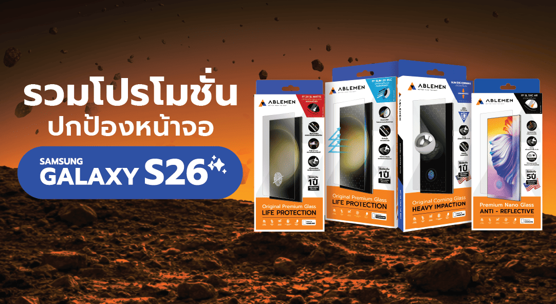 ฟิล์ม Samsung Galaxy S26
