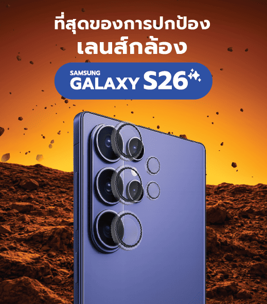 ฟิล์ม Samsung Galaxy S26