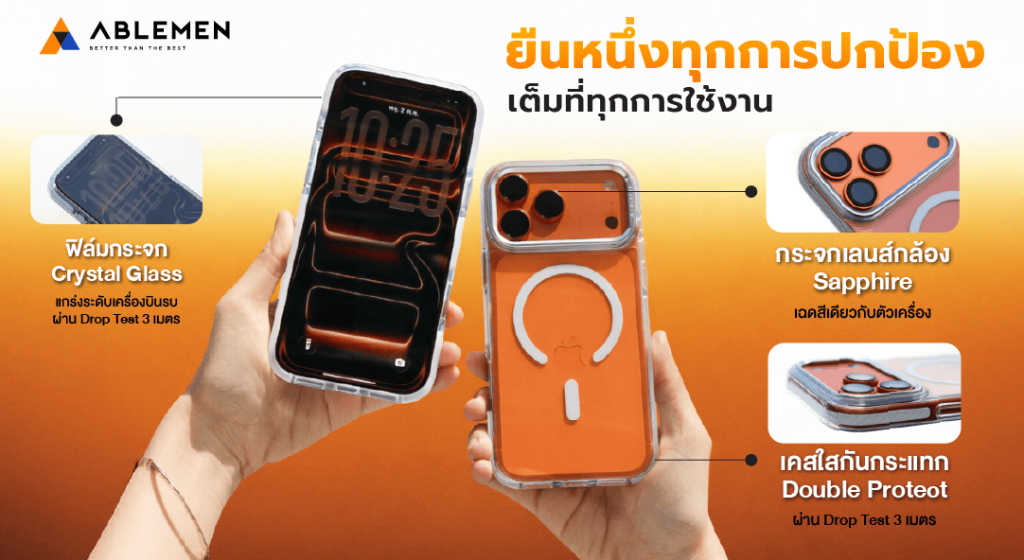 ซื้อฟิล์ม iPhone