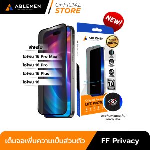 ฟิล์มกันเสือก iPhone 16