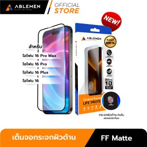 ฟิล์มด้าน iPhone 16