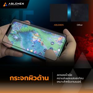 ฟิล์มด้าน iPhone 16