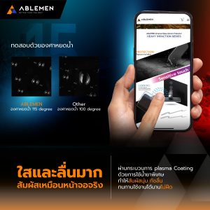 ฟิล์มถนอมสายตา iPhone 16