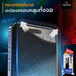 ฟิล์ม iPhone