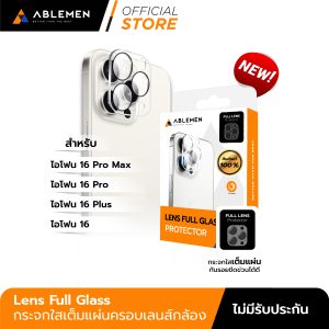 ฟิล์มเลนส์กล้อง iPhone16