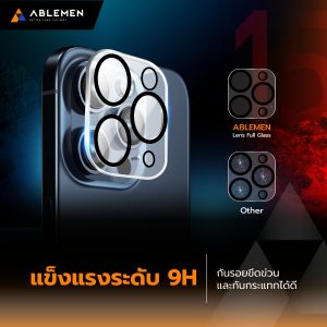 ฟิล์มเลนส์กล้อง iPhone16