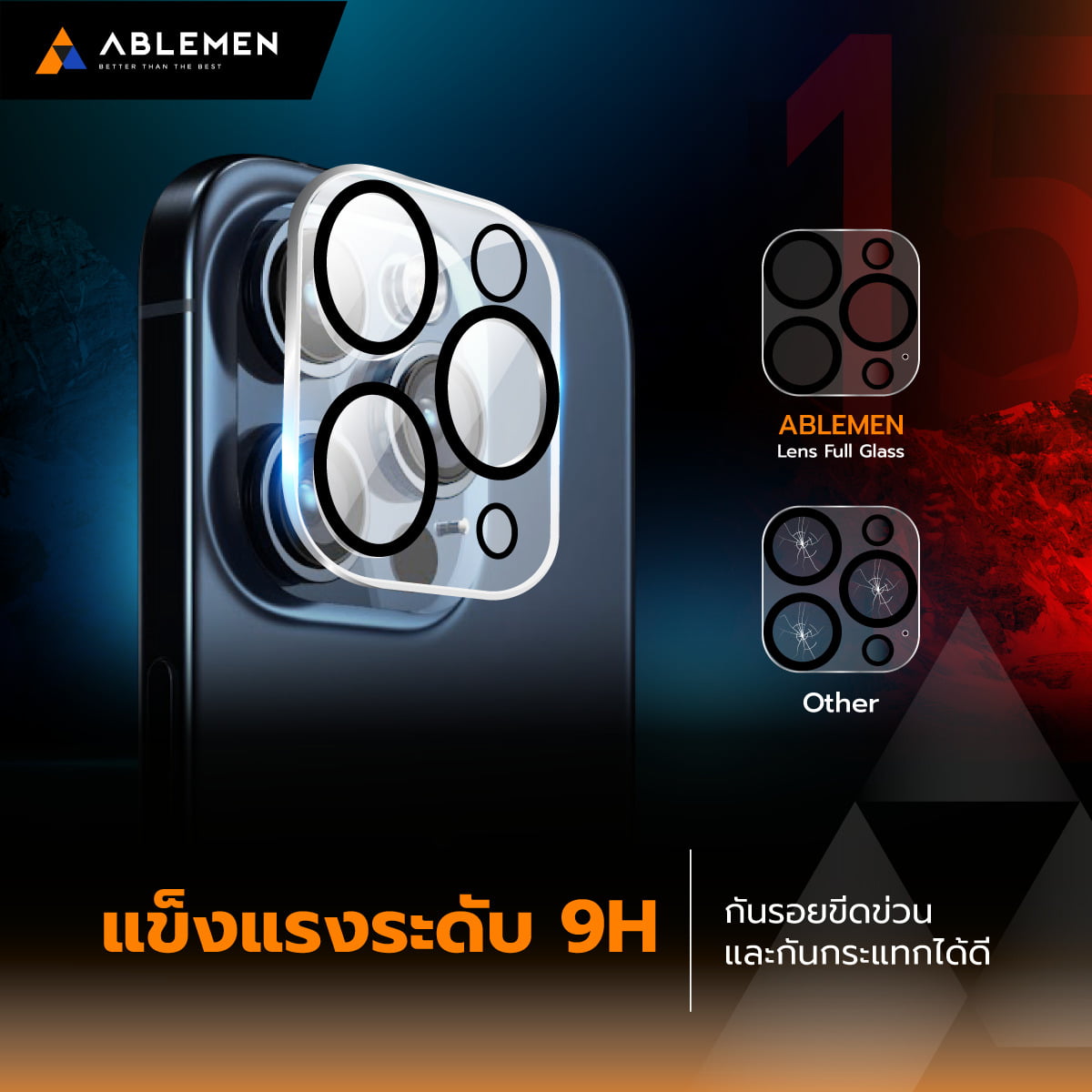 ฟิล์มเลนส์กล้อง iPhone16