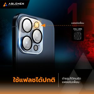 ฟิล์มเลนส์กล้อง iPhone16
