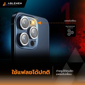 ฟิล์มเลนส์กล้อง iPhone