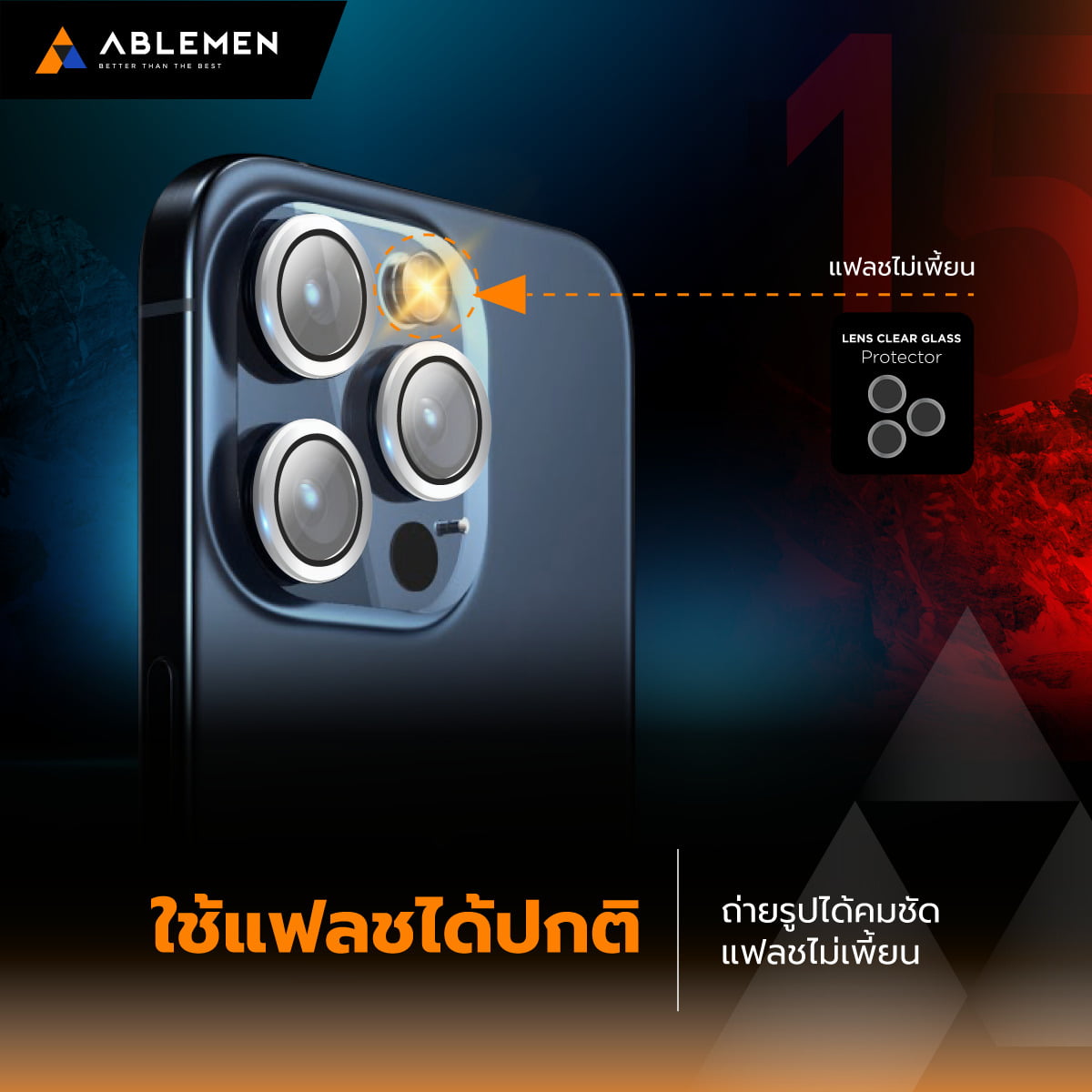 ฟิล์มเลนส์กล้อง iPhone