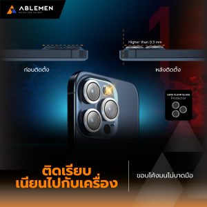 ฟิล์มเลนส์กล้อง iPhone