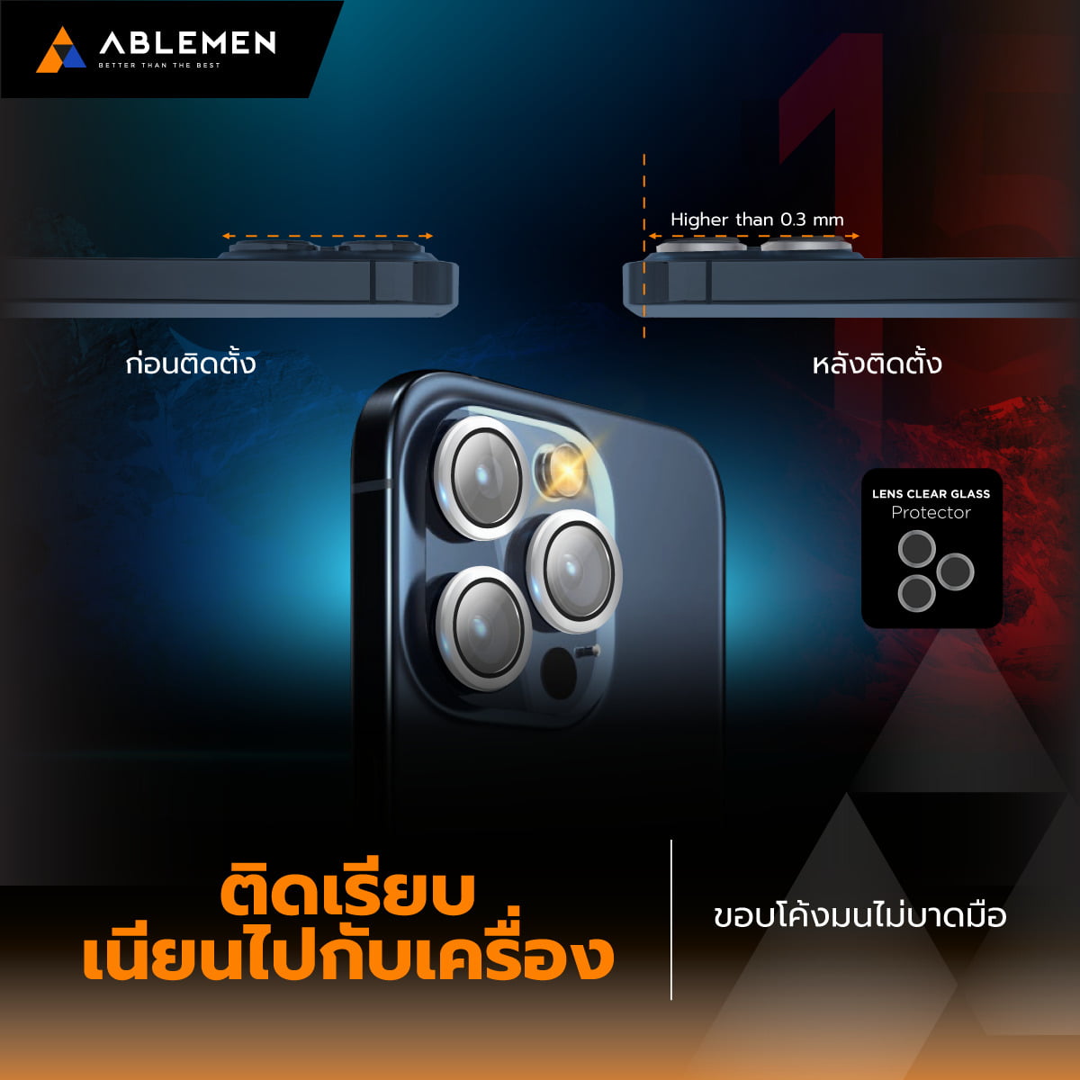 ฟิล์มเลนส์กล้อง iPhone