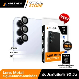[New] Lens Metal อะลูมิเนียมปกป้องเลนส์กล้อง สำหรับ Samsung รุ่น S25 Plus สี Black รับประกัน 90 วัน