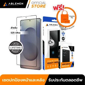 สุดคุ้ม Set ปกป้องโทรศัพท์ ปกป้องรอบด้าน เลนส์ใส สำหรับ samsung galaxy s25 ultra