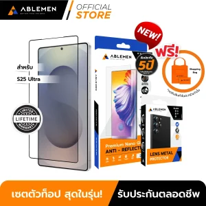 สุดคุ้ม Set ปกป้องโทรศัพท์ ตัวท็อปสุดในรุ่น เลนส์สีดำ สำหรับ samsung galaxy s25 ultra