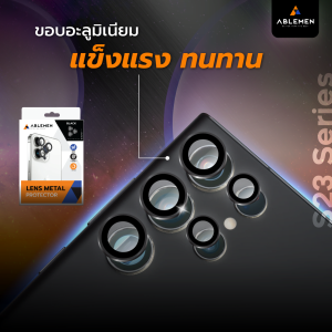 ฟิล์มเลนส์กล้อง S23